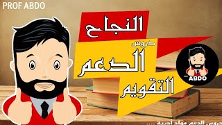 شرح الفصل الاول كتاب ضاهرة الشعر الحديث احمد المعداوي المجاطي