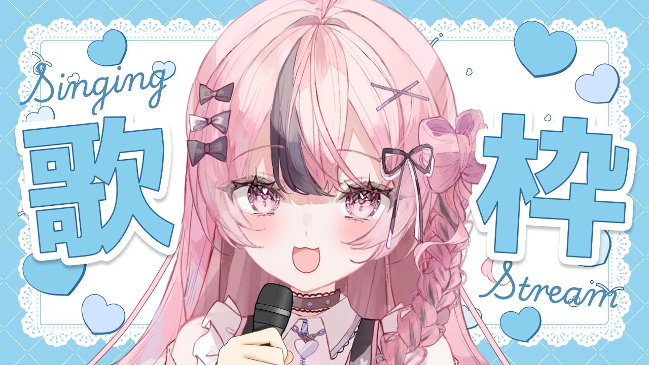 【歌枠 / KARAOKE】オールジャンルで歌うよ！ #響け咲良【心響咲良 / UniVIRTUAL】