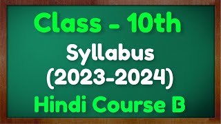 Class 10 Hindi Course B Reduced Syllabus 2023 - 2024 NCERT CBSE | Green Board Mkr