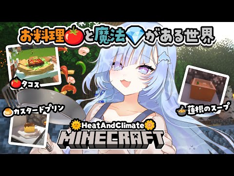 【 #minecraft 】マイクラで始める丁寧なくらし💎✨ #水影凪ルカ