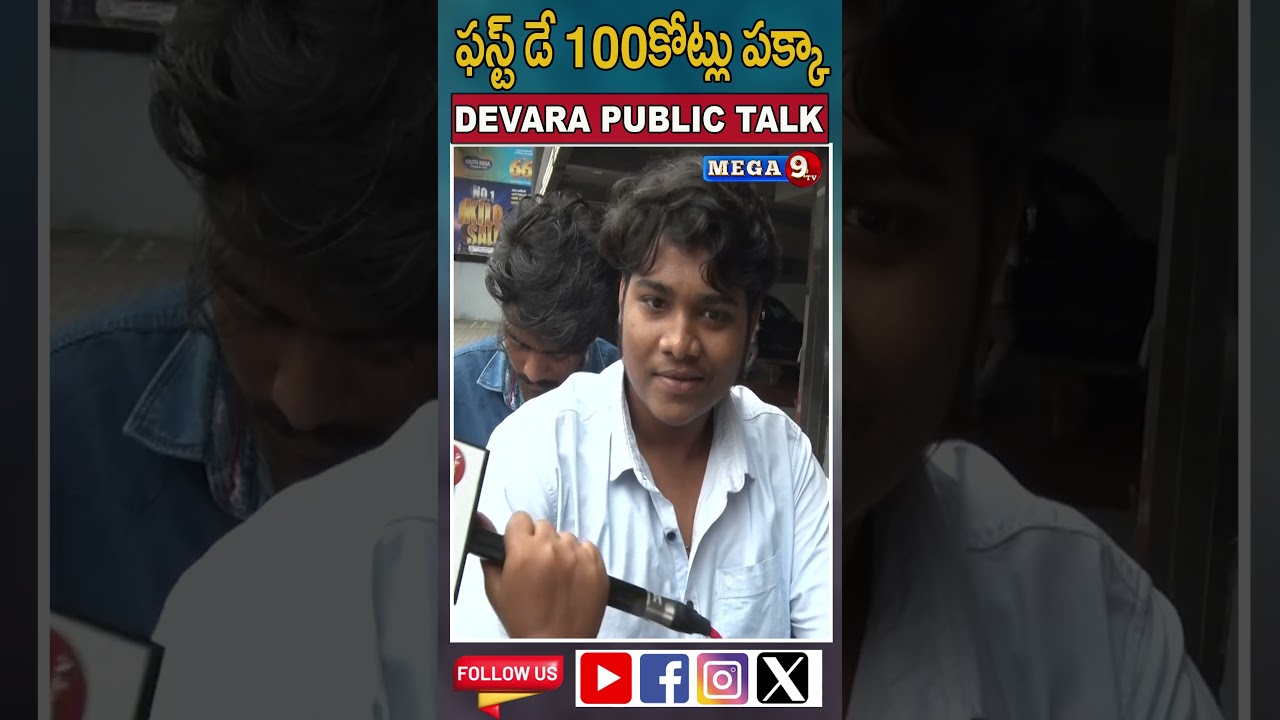 ఫస్ట్ డే 100కోట్లు పక్కా 