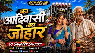 🔥जय जोहार जय आदिवासी❗Adiwasi Divas 9 August❗New Adiwasi Mandal Mix❗Dj Sandeep Shastre