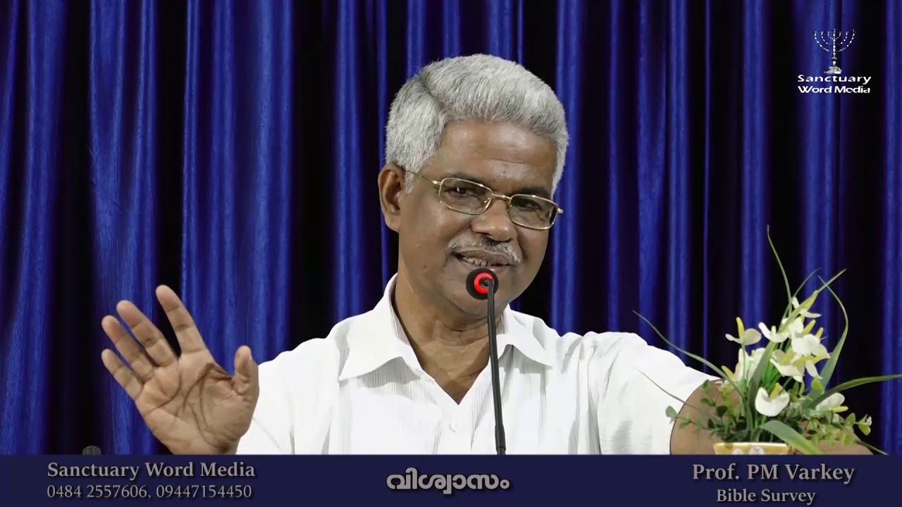 17.വിശ്വാസം (Faith)Prof.PM Varkey@30 10 18