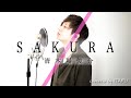 SAKURA / 清木場俊介 by イノイタル (ITARU INO) 歌詞付きFULL