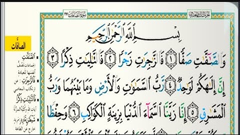 سورة الصافات مكتوبة كاملة الشيخ خالد الجليل تلاوات رمضان ١٤٤٣هجري 20220424 1080p