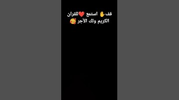 هذا خلق الله فاروني ماذا خلق الذين من دونه بل الظالمون في ضلال مبين قران كريم ♥️