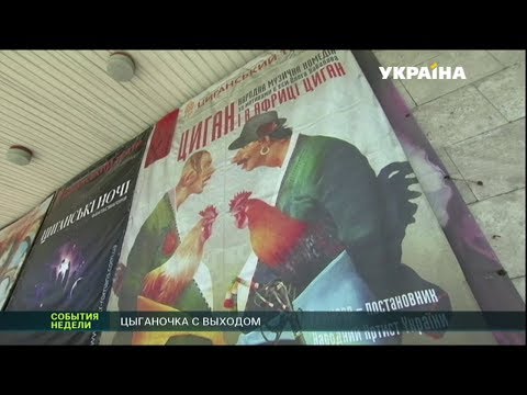 В Украине Происходят Антицыганские Погромы