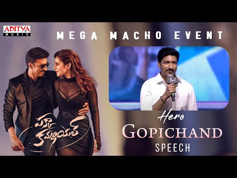 Macho Star Gopichand Speech | #PakkaCommercial Mega Macho Event | Raashi Khanna | Maruthi - ADITYAMUSIC