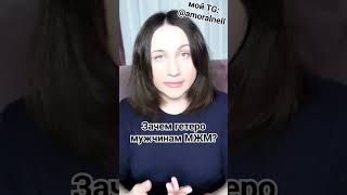 Https://T.me/Amoralnell #Мжм Свинг #Ориентация