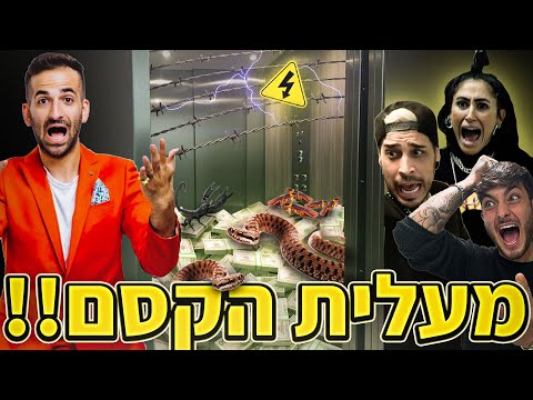 וִידֵאוֹ: כמה עולה מעלית Skyjack?