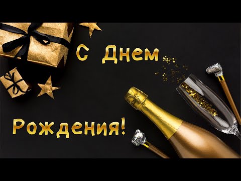 Поздравление с 30 летием мужчине! Красивое поздравление с Днем Рождения мужчине!