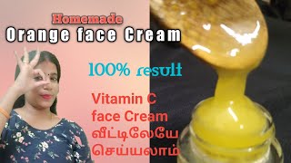 Vitamin C | DIY - Orange Gel cream |Skin Brightening & Anti Aging Cream |  Get Glowy & Shiny Skin