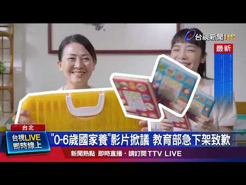 遭疑影射「公仔無用」 影片挨轟「歧視動漫」