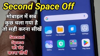 Second Space ko Band Kaise kare || Second Space ko Delete kaise karen