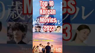 Top 10 Korean Movies 2023 #movie