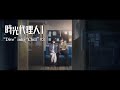 ã€æ™‚å…‰ä»£ç†äºº -LINK CLICK- â…¡ã€‘â€œDiveâ€ into â€œChillâ€ #3