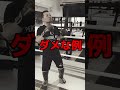 初心者でもスパーリングで勝つ方法 #格闘技