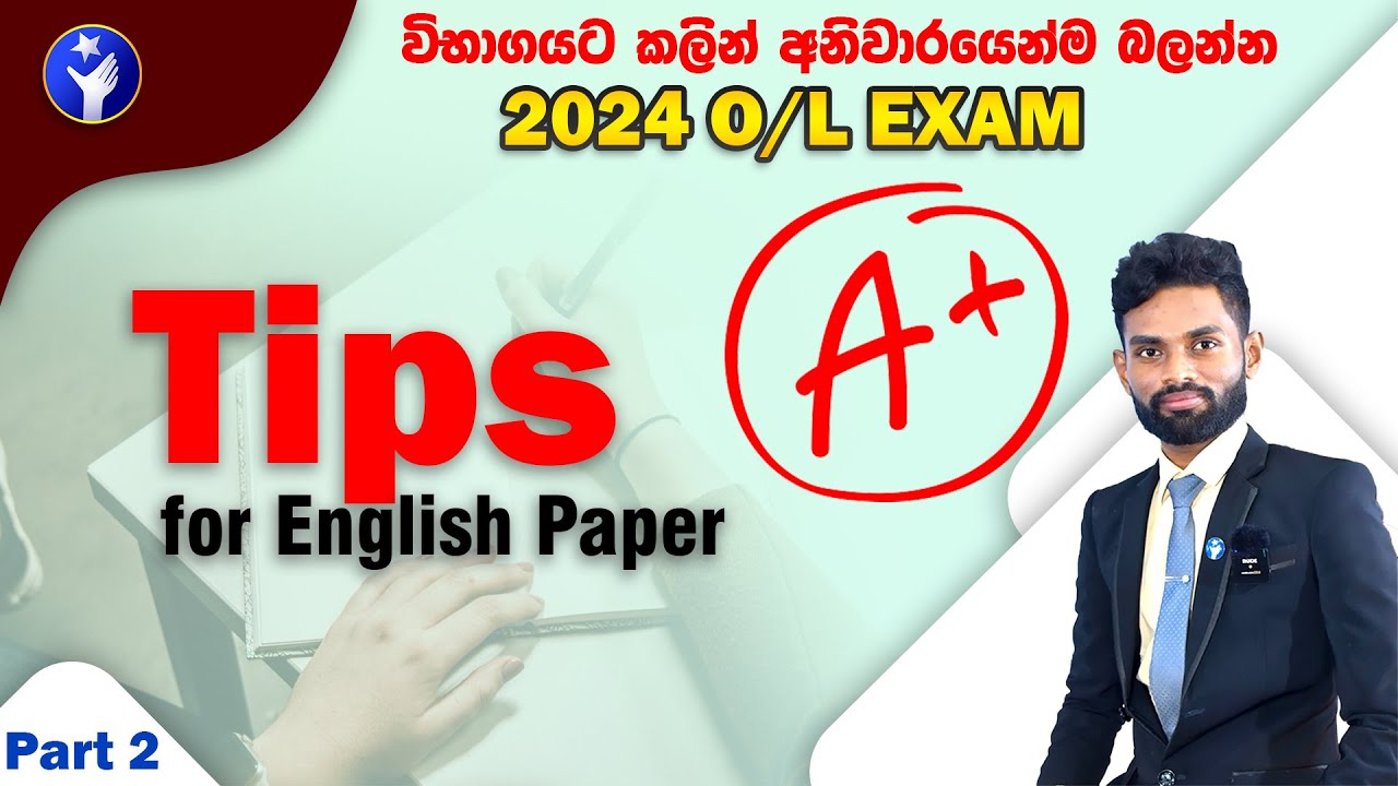 2023 O/L English අනුමාන Part 2 | Guessing Questions