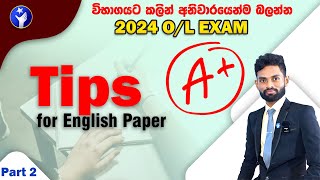 2023 O/L English අනුමාන Part 2 | Guessing Questions