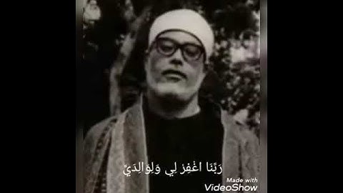 #الحصري سورة إبراهيم ❤️