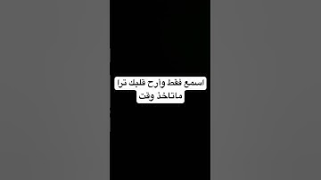 #quran #mbc #allah #بدون_حقوق #explore #القرآن_الكريم #ارح_قلبك #سورة_البقرة #آية_الكرسي #2021