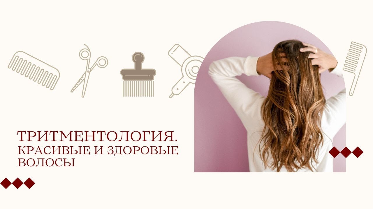 Вебинар по курсу "Парикмахерское искусство"