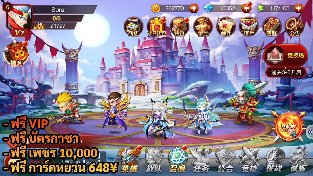 เกมมือถือ #332 | Warcraft Three Kingdoms ฟรีVIP + บัตรกาชา + การ์ดหยวน 648¥ + เพชร 10,000 + Giftcode