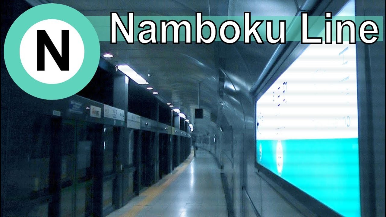 Tokyo Metro Namboku Line 東京メトロ南北線 「HD 2013」