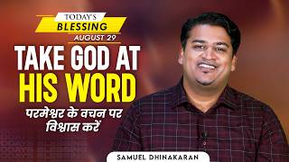 Samuel Dhinakaran | TAKE GOD AT HIS WORD | Aug.29 | Todays Blessing