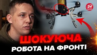 💥ВОНИ - ОЧІ ФРОНТУ! Деталі роботи ОПЕРАТОРІВ ДРОНІВ! ЕКСКЛЮЗИВНЕ ВІДЕО