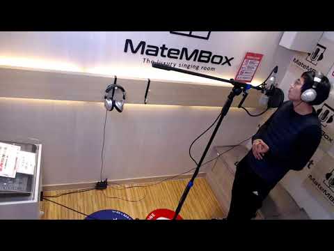 셀프녹음실노래) 엠씨더맥스 One Love [메이트엠박스]