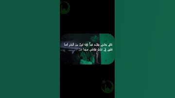 سورة مريم  #quran #islamicvideos #qurandaily