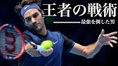フェデラーの超スーパープレー集 4k高画質テニス Youtube フェデラーの超スーパープレー集 4k高画質テニス Youtube