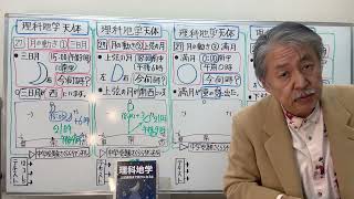 理科天体•月の動き①〜④まとめ - YouTube