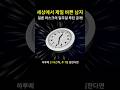 세상에서 제일 바쁜 남자 일론 머스크의 일주일 루틴 공개!      #테슬라 #일론머스크 #루틴 #tesla #스페이스x #ElonMusk #WorkWeek #하루루틴 #일주일루틴