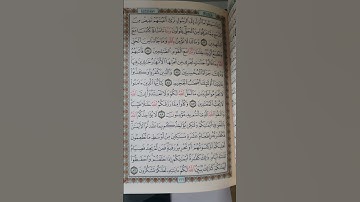 القران الكريم الجزء السابع الصفحة الاولى♡♡♡