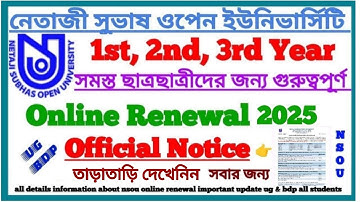 NSOU UG+BDP 2025 Online Renewal Official Notice || Netaji Subhas Open University Renewal || NSOU
