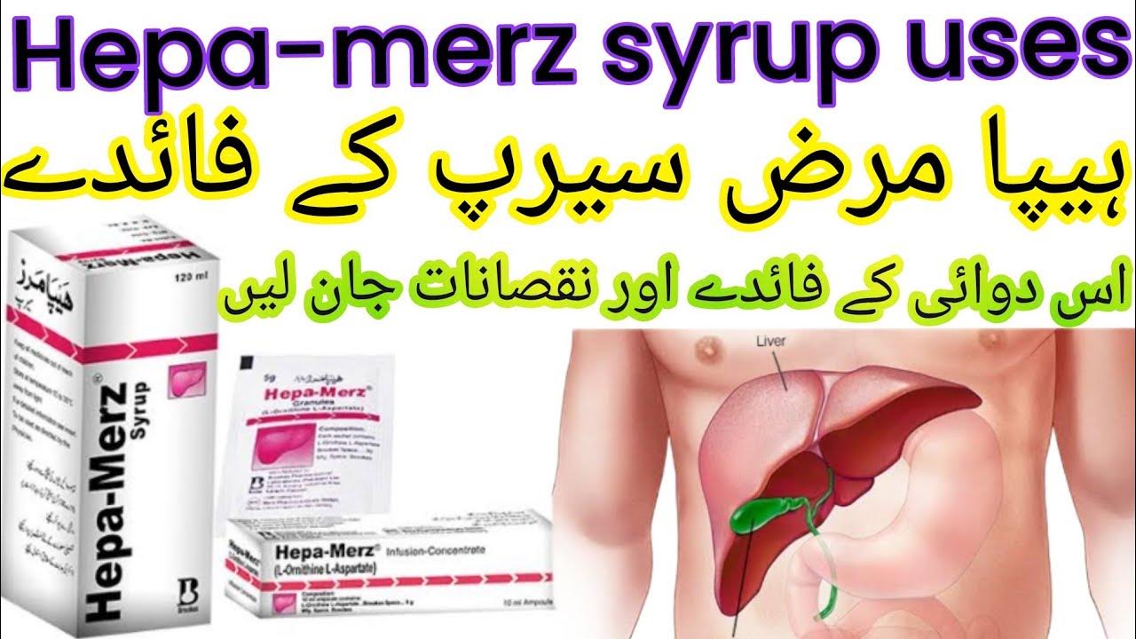 Hepamerz syrup uses benefitsurduhindi hypatitis ka ilaj hepamerz