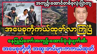 Yangon Khit Thit သတင်းဌာန၏မေလ ၁၀ ရက်နေ့၊ နေ့လယ်ခင်း 12 ခွဲအထူးသတင်း