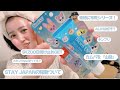 【カムバはよ来い！】推しの活動がほぼないから困るオタクのメイク雑談【Stray Kids】
