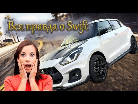 Вся правда о Suzuki Swift Sport 1.4 turbo / ZC33S итоги