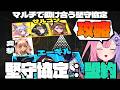 【アークナイツ】新しくなったマルチイベント”堅守協定:盟約”完全攻略講座!!!!!!!!!!【明日方舟/arknights/Q.ken】