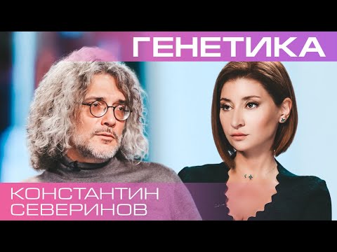 Видео: Константин Северинов о важных открытиях, «генетических ножницах» и победе над старением
