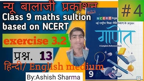 Exercise 3.2 question no 13 New Balaji Prakashan math class 9 NCERT solutions class 9