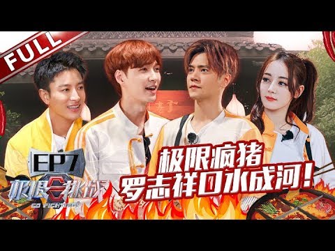 [ENG SUB]“Go fighting!”-S5 EP7 HOT POT WAR! Zhang Yixing knew the truth but still lose 20190623