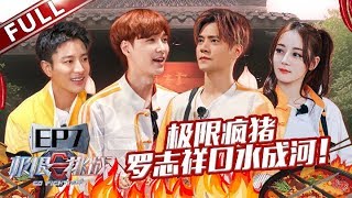 【ENG SUB】《极限挑战5》EP7 王迅小岳岳天台上演“无间道” 智商被开了个玩笑是种什么体验？ 20190623 [东方卫视官方高清HD]