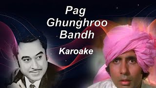 Practice Karoake Pag Ghungroo Bandh | Meera Nachi Thi | Scrolling Hindi Lyrics |