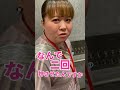 世間知らずシリーズ「エレベーター」