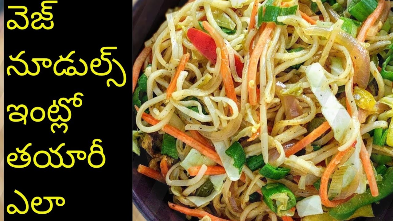 how to make desi noodles. - YouTube