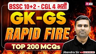 GK GS Marathon for Bihar SSC Inter Level + BSSC CGL 4 | Bihar SSC Inter Level Marathon |Jitendra Sir